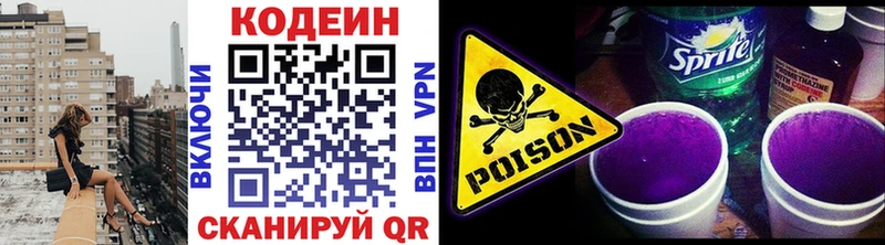 Кодеин Purple Drank  mega   Чистополь 