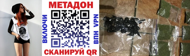 Метадон VHQ  Чистополь 